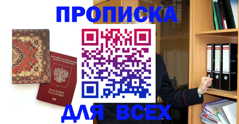 временная регистрация адрес в Славянске-на-Кубани