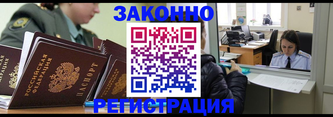 прописка для школы в Славянске-на-Кубани