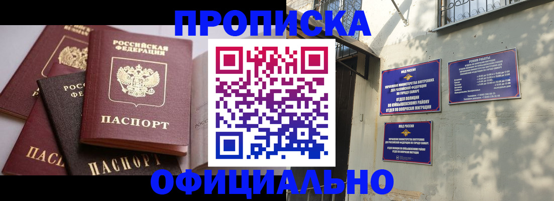 временная регистрация в Славянске-на-Кубани