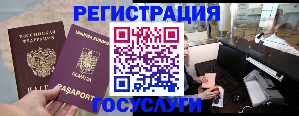 прописка 2025 в Славянске-на-Кубани