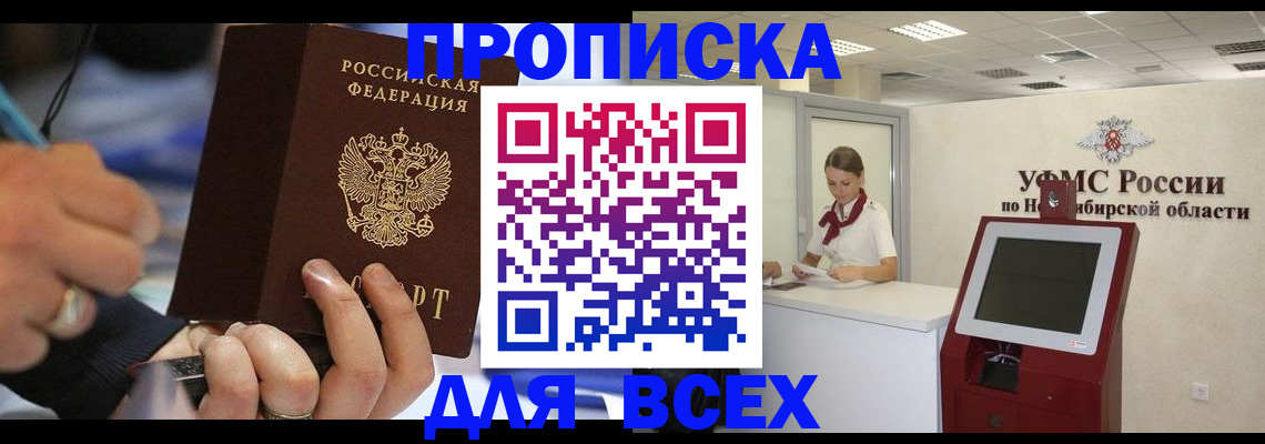 прописка для кредита в Славянске-на-Кубани