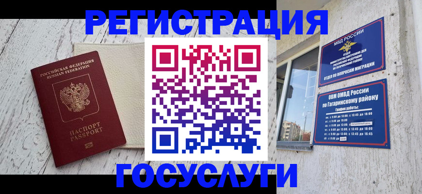 прописка для школы в Славянске-на-Кубани