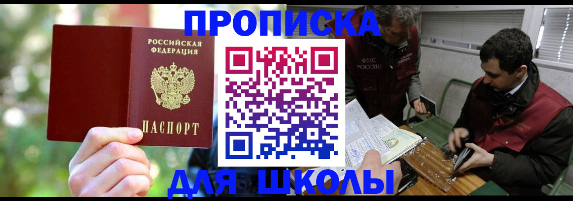 прописка законно в Славянске-на-Кубани