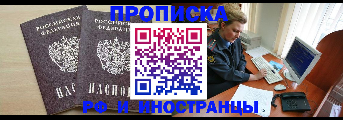 найти адрес прописки в Славянске-на-Кубани