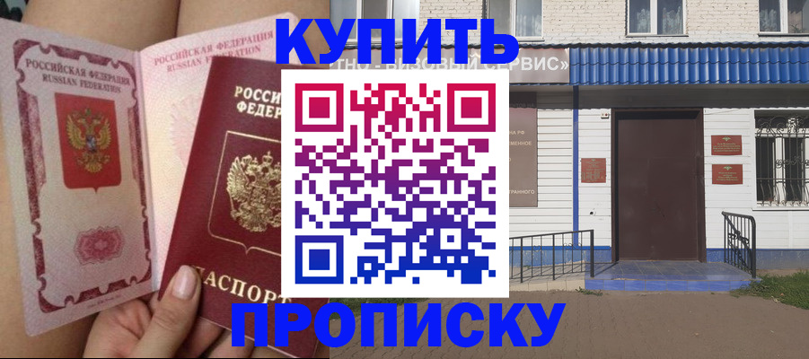 временная регистрация надежно в Славянске-на-Кубани