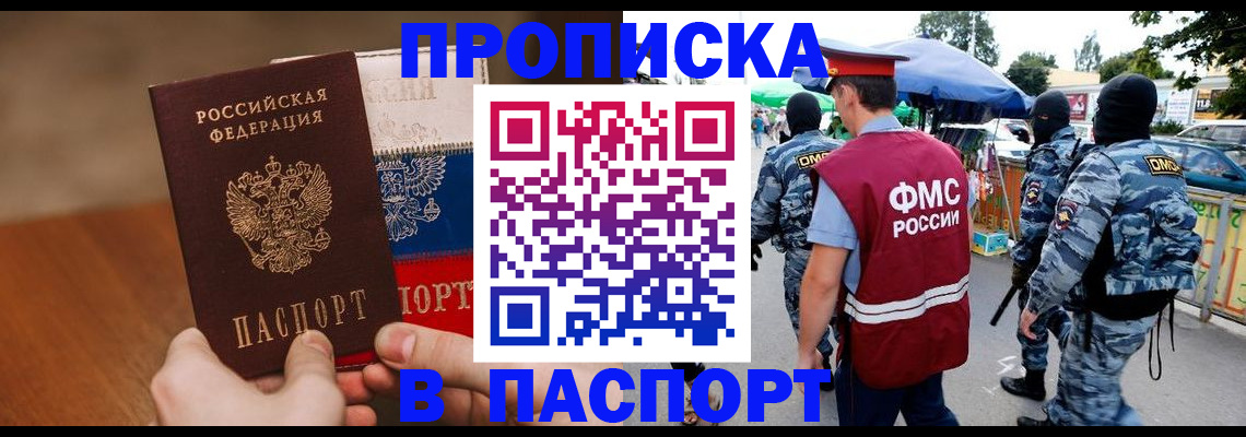 временная регистрация недорого в Славянске-на-Кубани