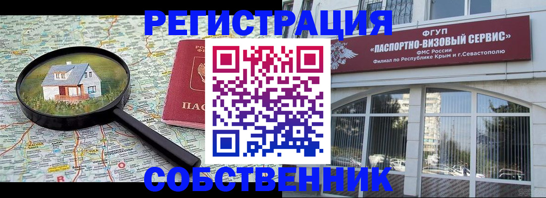 прописка для кредита в Славянске-на-Кубани