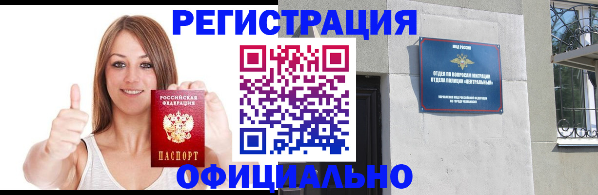 временная регистрация для всех в Славянске-на-Кубани